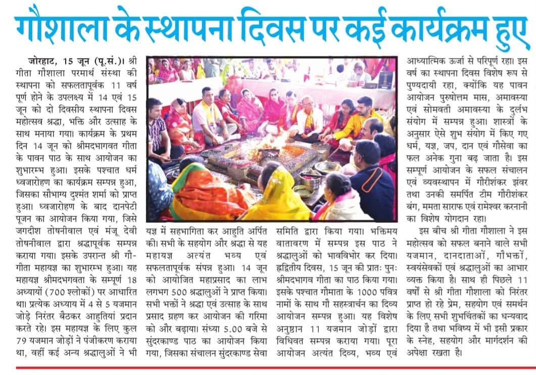 In the Press