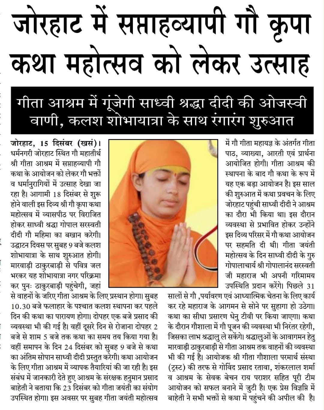 Press coverage 20