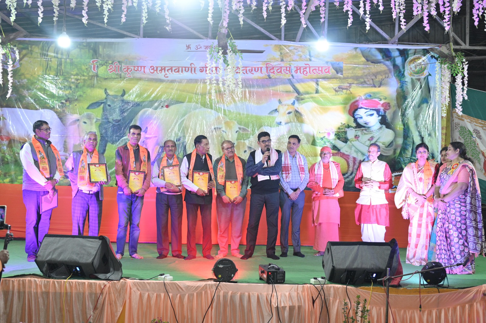 Krishna Amritvani Mahotsav