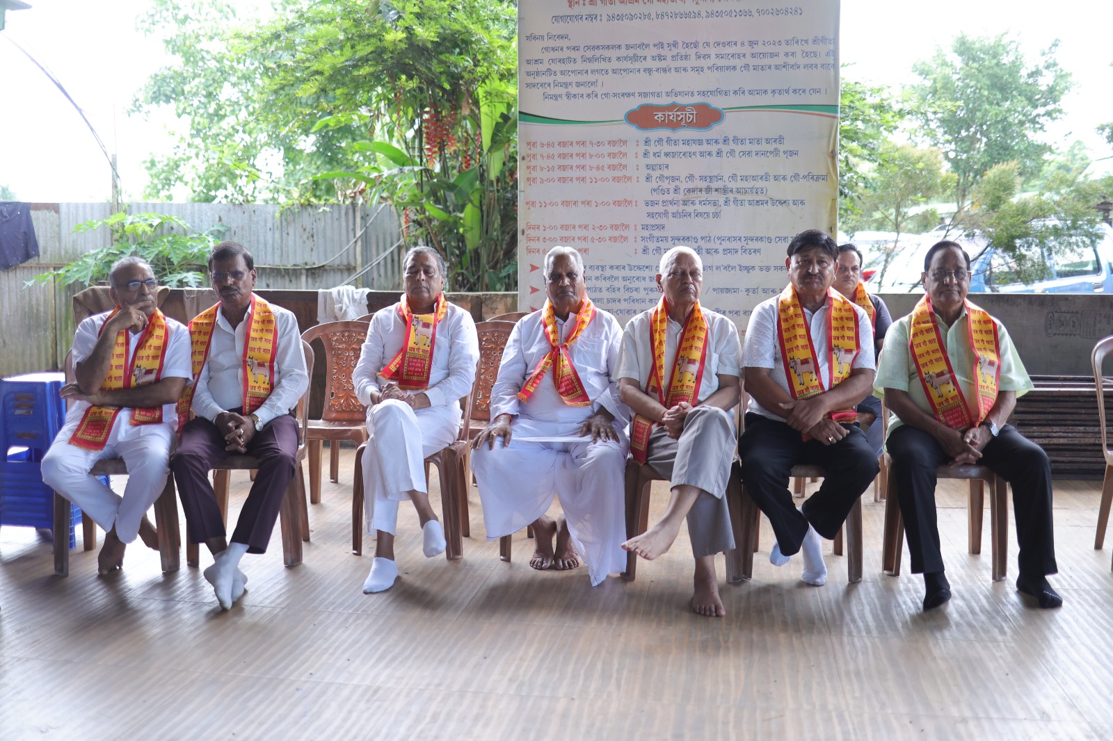 Gaushala Committee Members