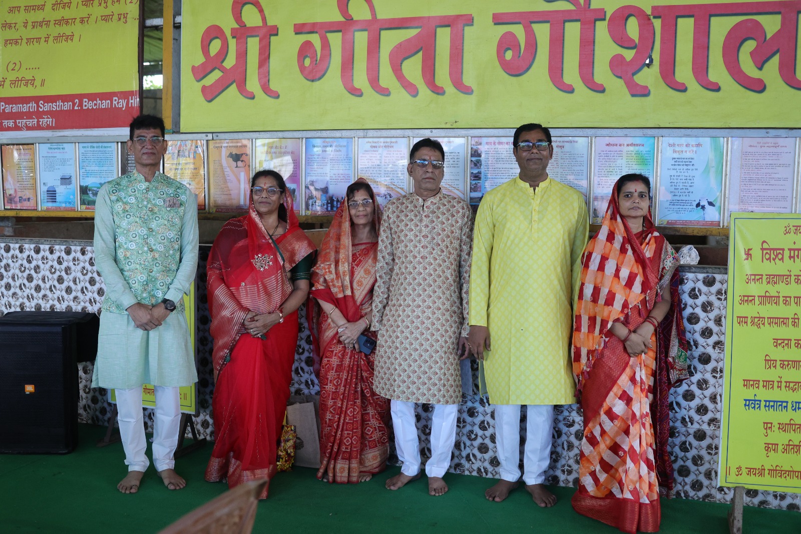 Gaushala Supporters Together