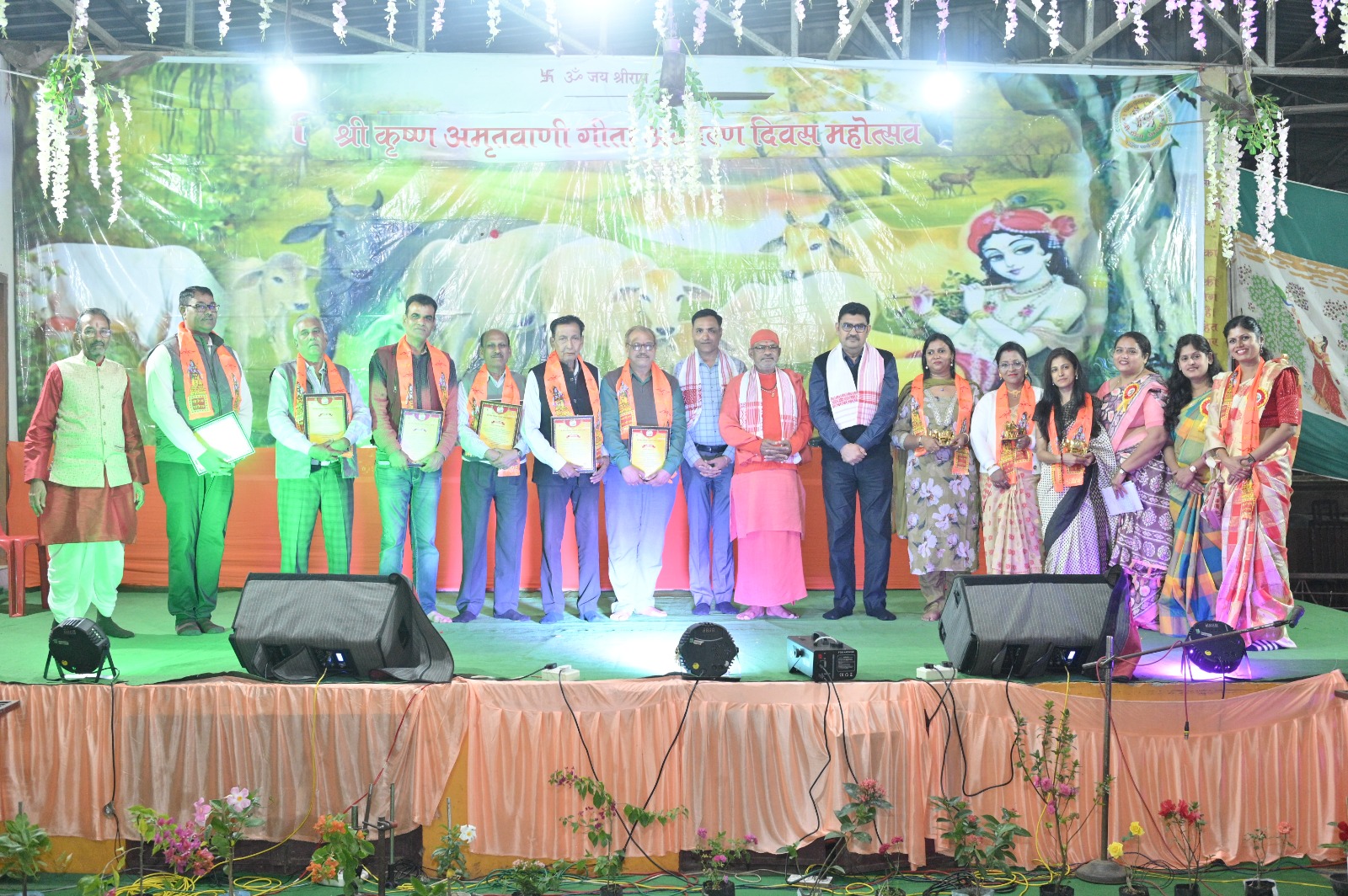 Mahotsav Award Ceremony