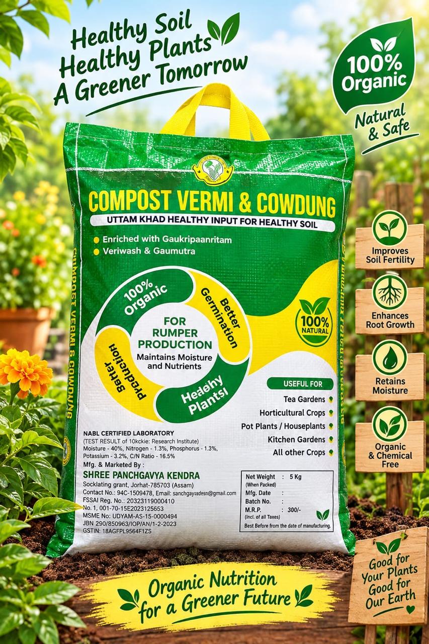 Compost Vermi & Cowdung — Uttam Khad