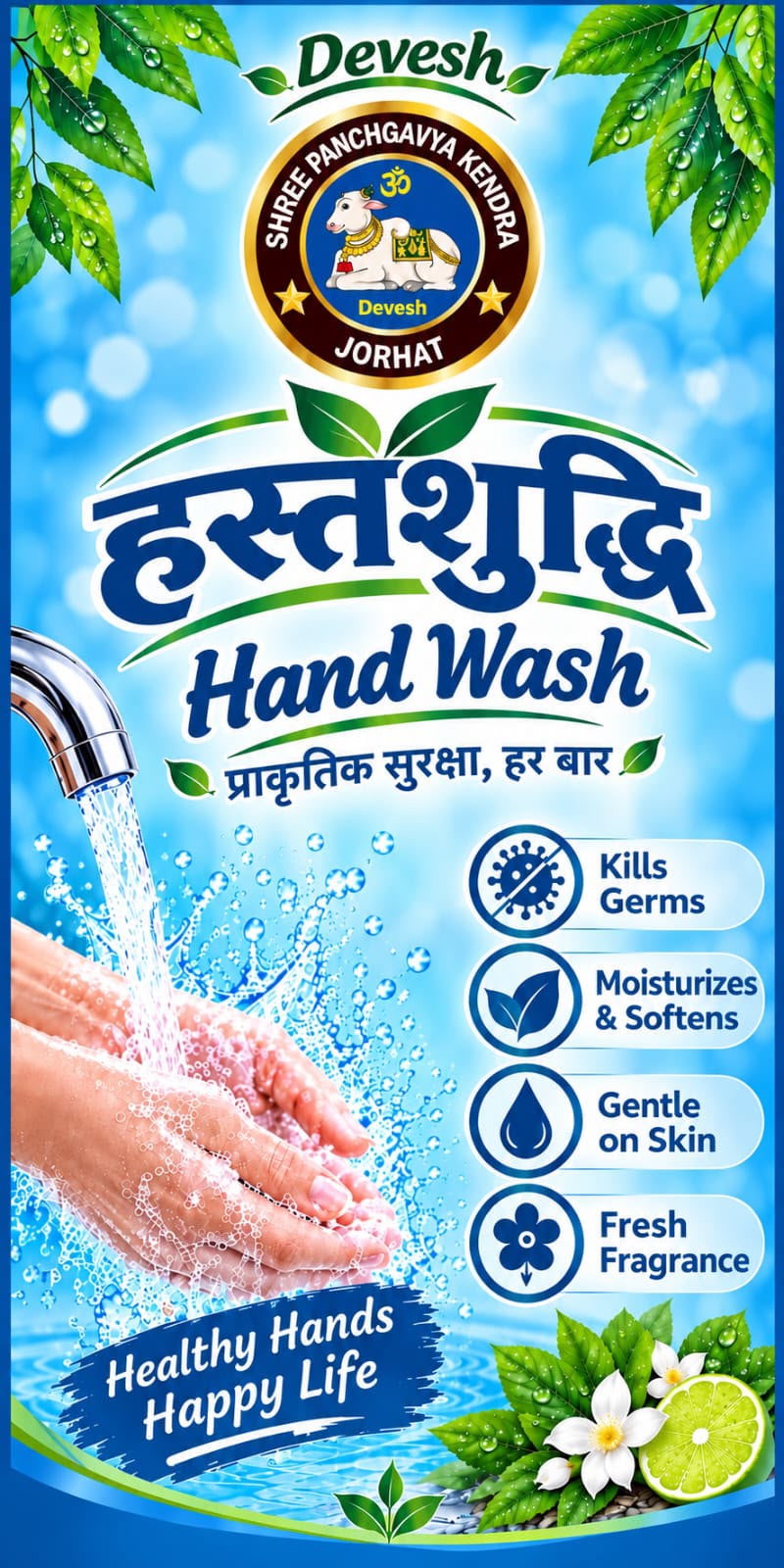 Organic Liquid Hand Wash — Germ Defence